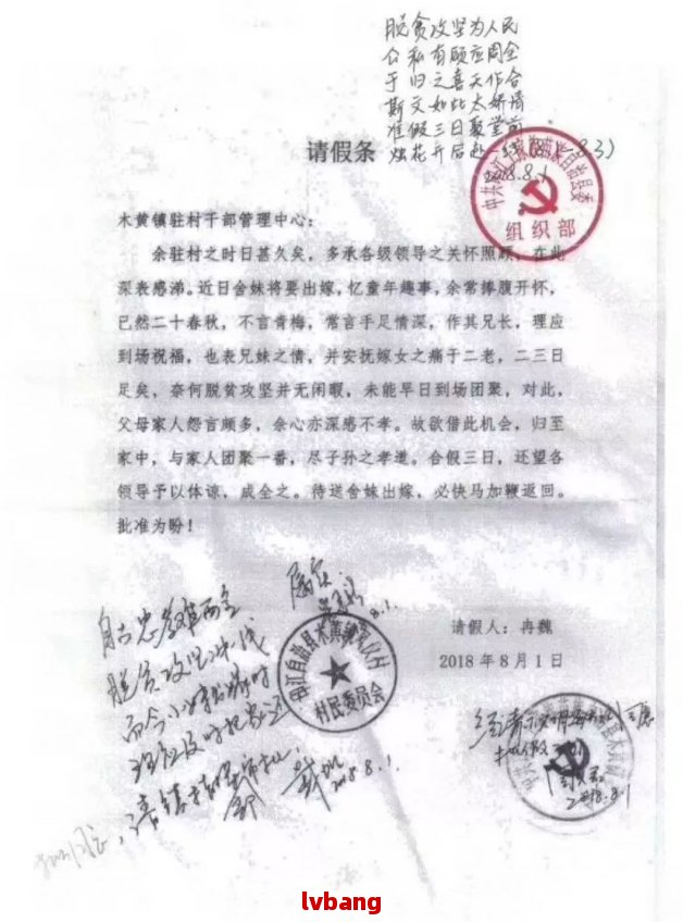 NG南宫28官网登录工伤判断告示若何写及文模板